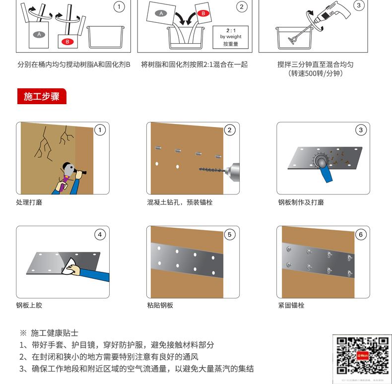 包钢静乐粘钢加固施工过程